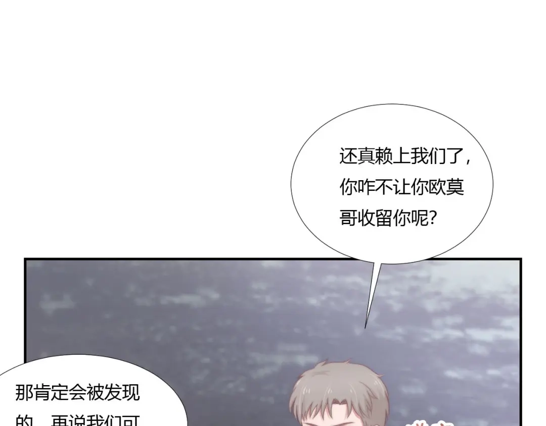 《飞行星球》第64话 完美落幕 第59页