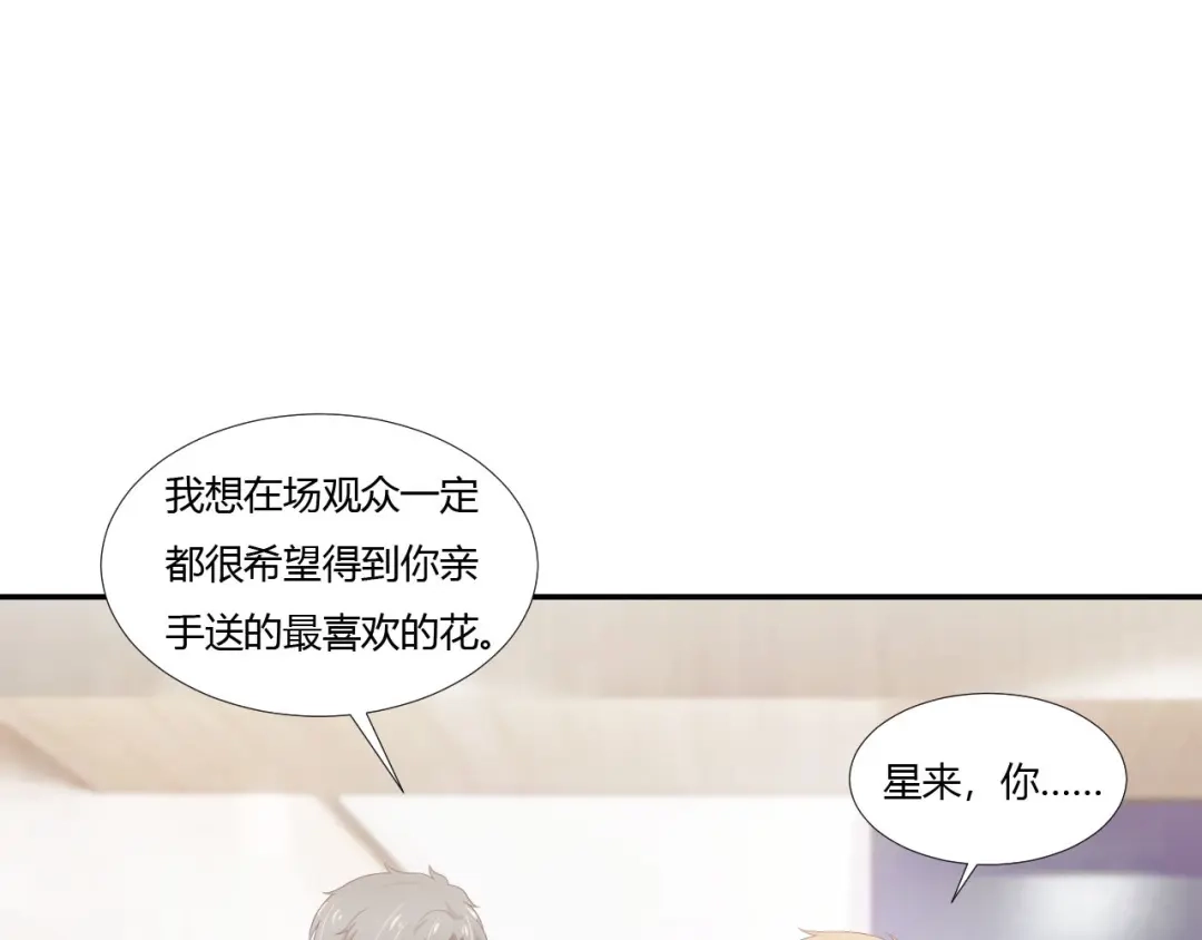 《飞行星球》第64话 完美落幕 第32页