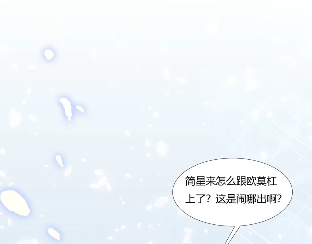 《飞行星球》第64话 完美落幕 第47页
