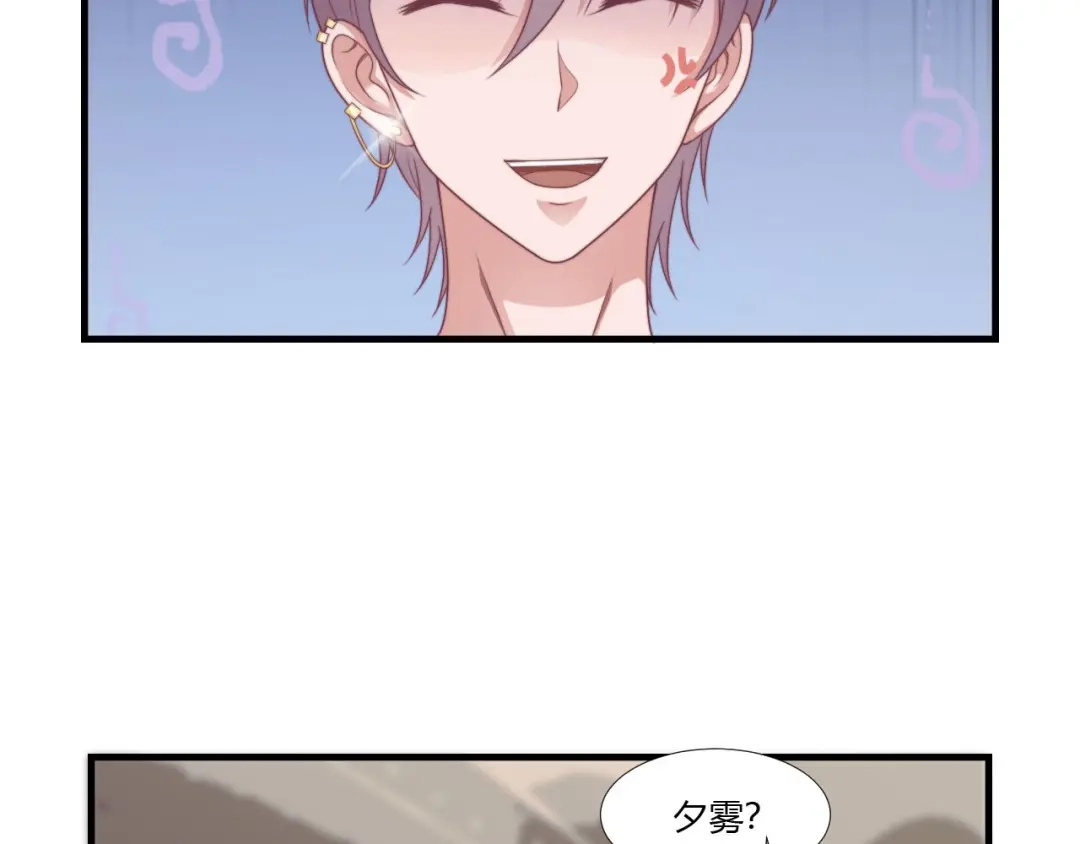 《飞行星球》第64话 完美落幕 第6页