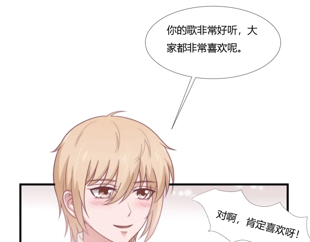 《飞行星球》第64话 完美落幕 第15页