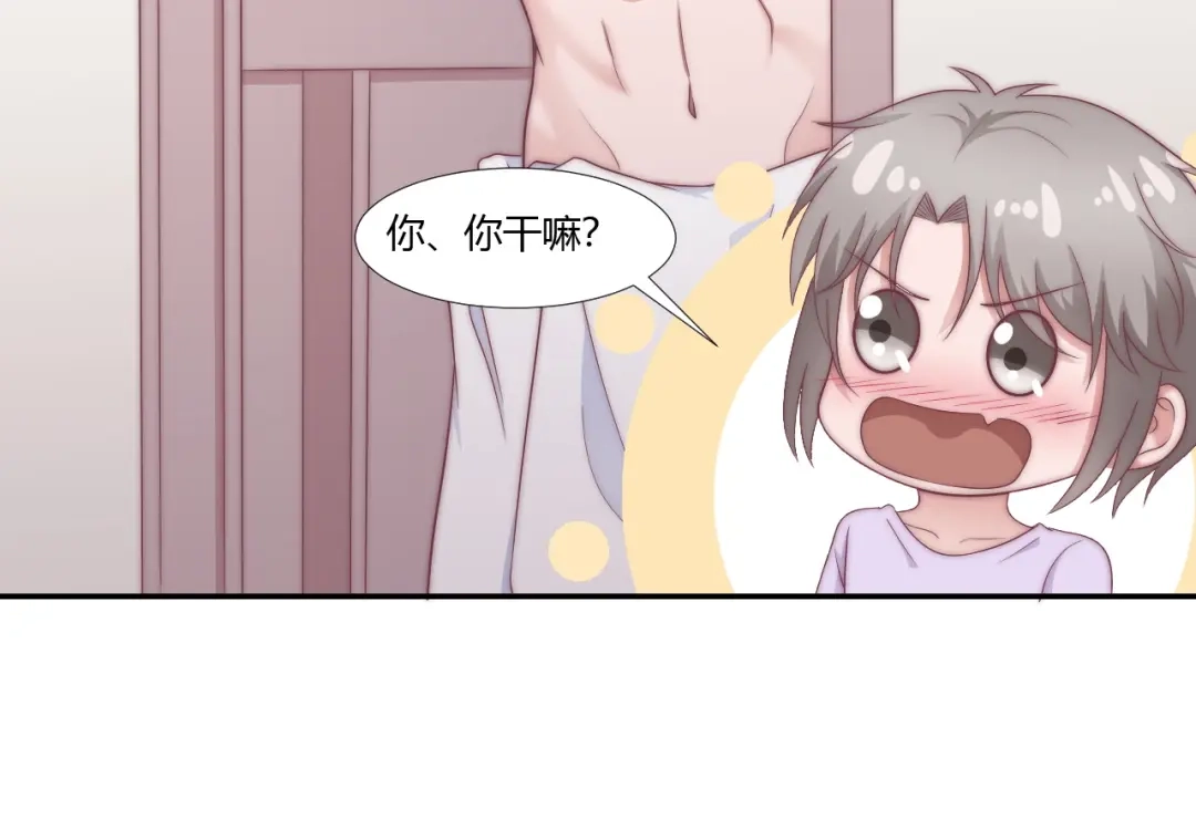 《飞行星球》第65话 都是你的 第60页