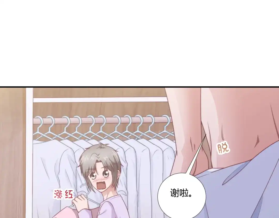 《飞行星球》第65话 都是你的 第64页