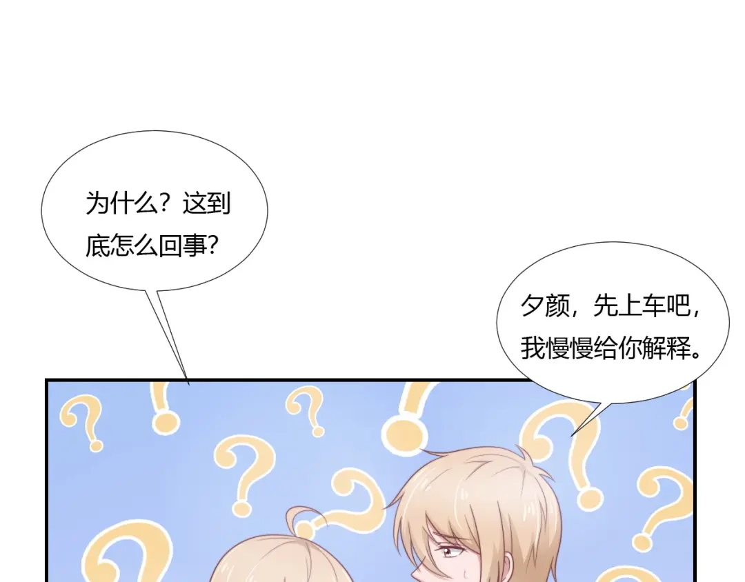 《飞行星球》第65话 都是你的 第8页