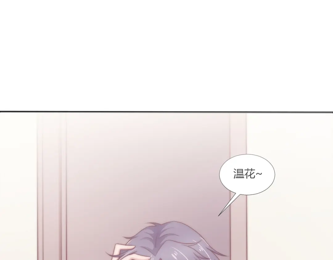 《飞行星球》第65话 都是你的 第58页