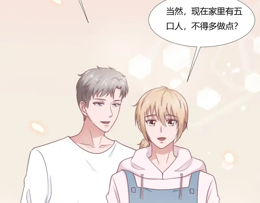 《飞行星球》第65话 都是你的 第39页