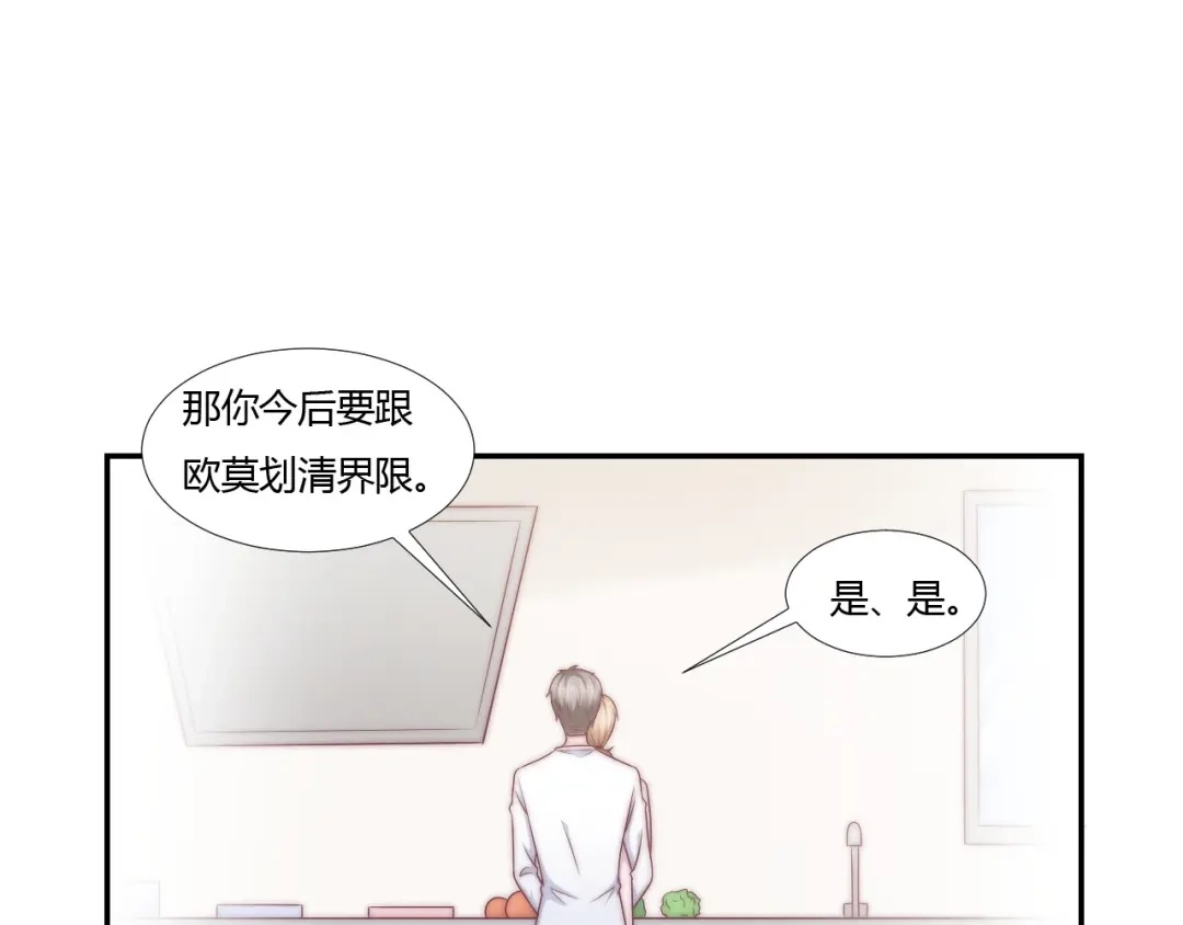 《飞行星球》第65话 都是你的 第53页