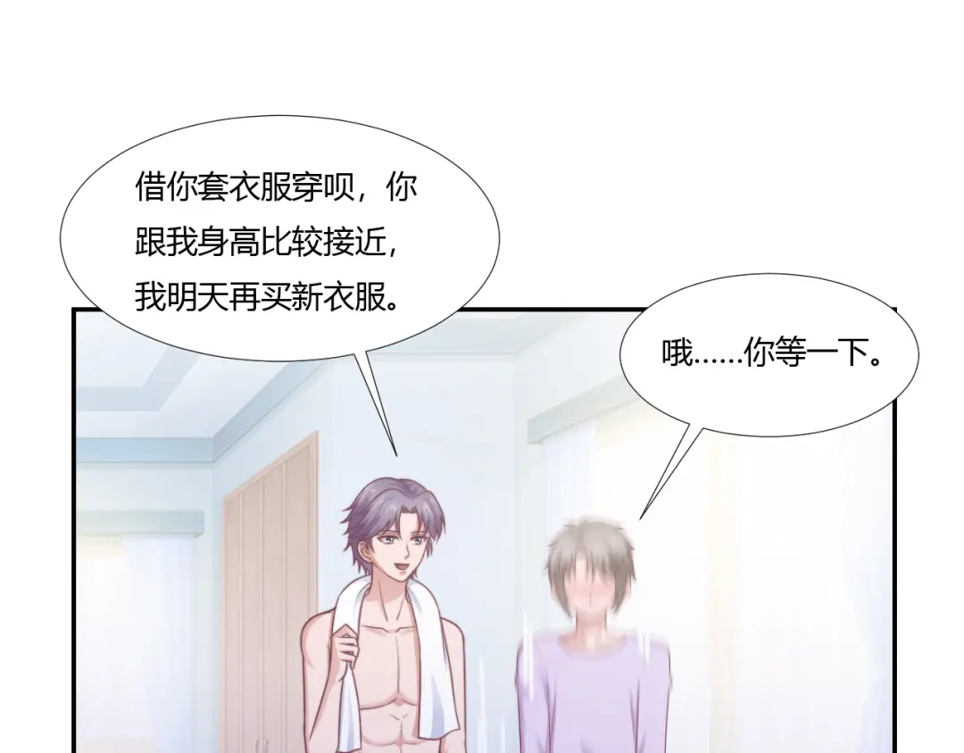 《飞行星球》第65话 都是你的 第61页