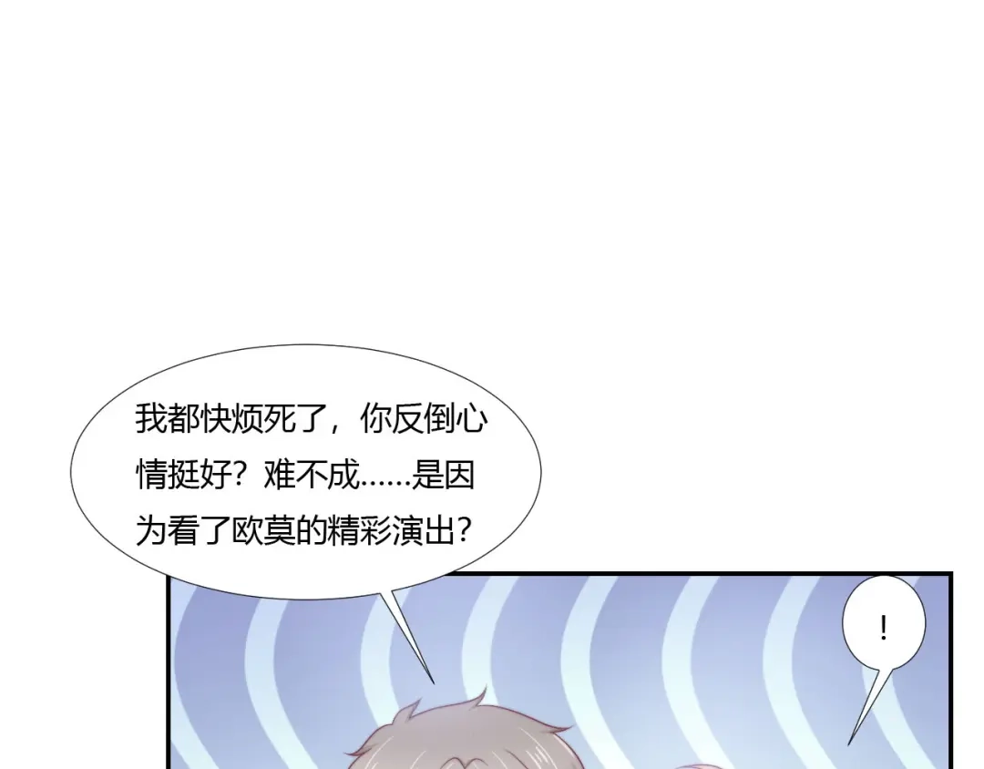 《飞行星球》第65话 都是你的 第41页