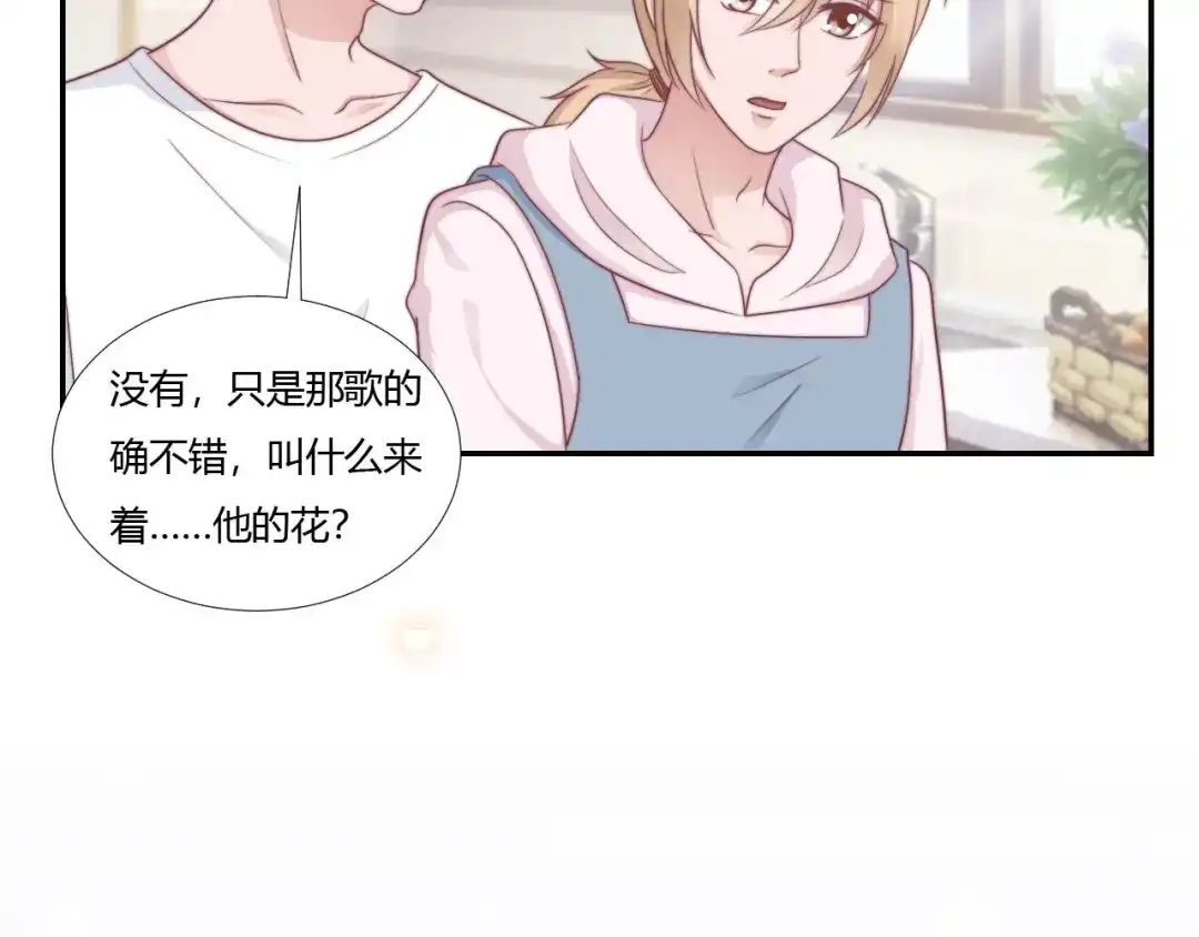 《飞行星球》第65话 都是你的 第44页