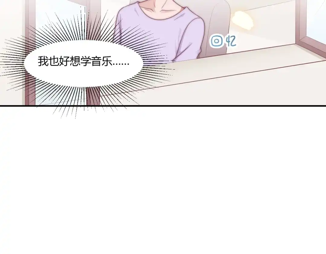 《飞行星球》第65话 都是你的 第57页