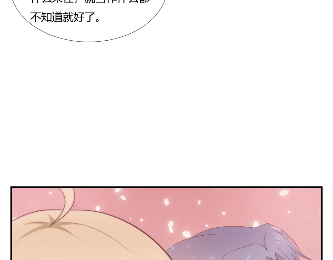 《飞行星球》第65话 都是你的 第27页