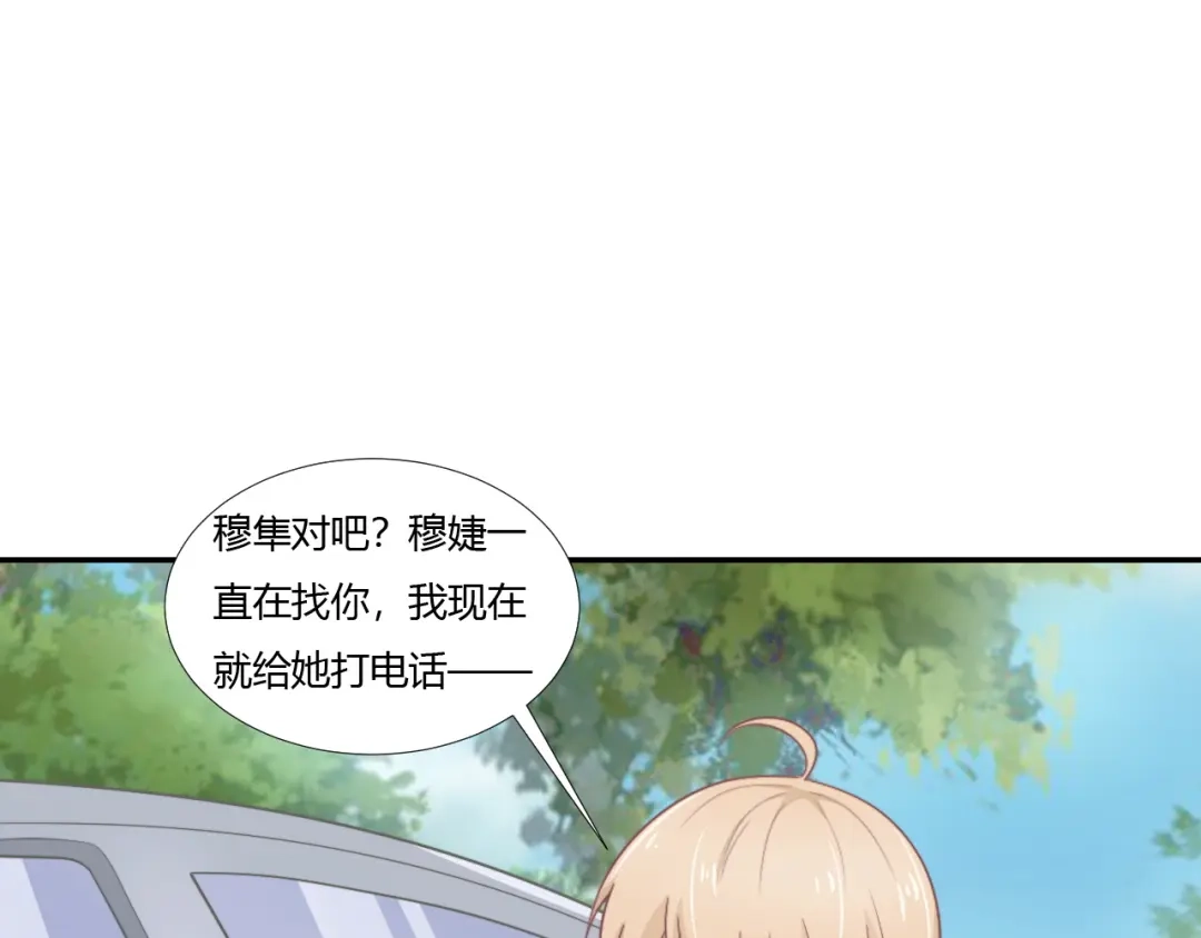 《飞行星球》第65话 都是你的 第1页