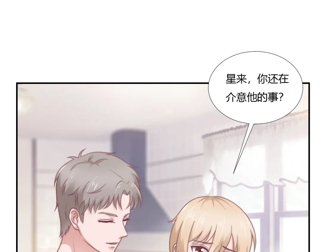 《飞行星球》第65话 都是你的 第43页