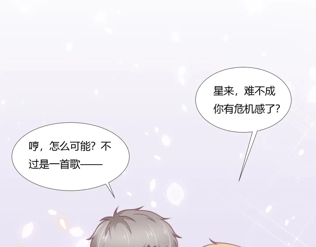 《飞行星球》第65话 都是你的 第45页