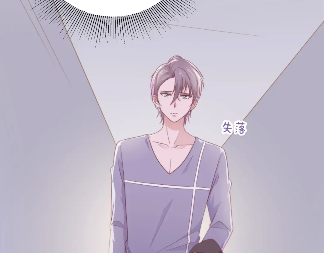 《飞行星球》第65话 都是你的 第32页