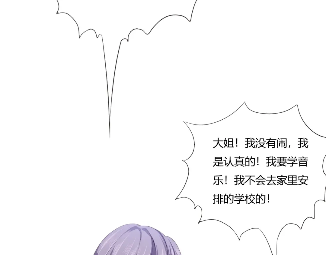 《飞行星球》第66话 我不会放弃自己的一切 第47页