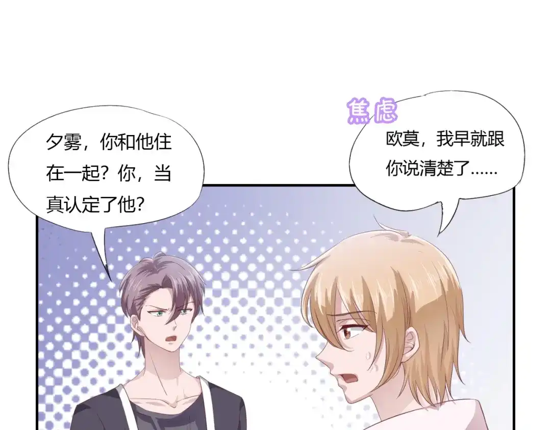 《飞行星球》第66话 我不会放弃自己的一切 第45页