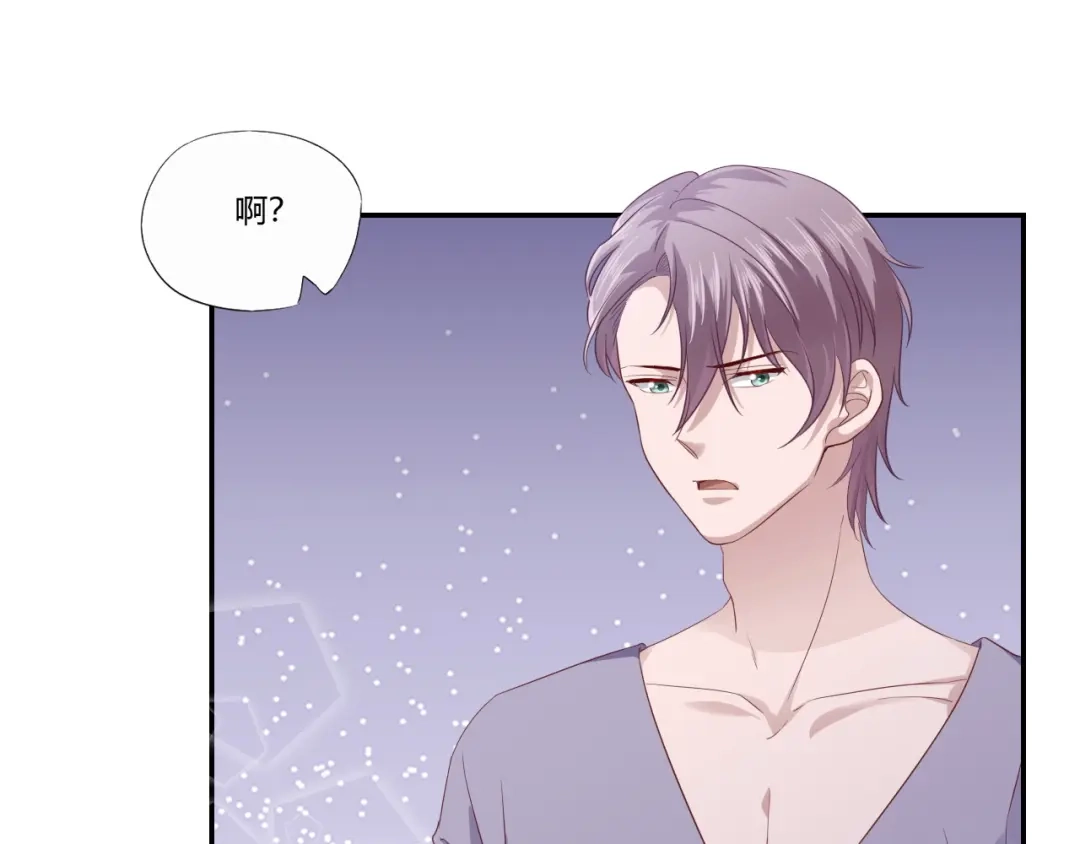《飞行星球》第66话 我不会放弃自己的一切 第29页