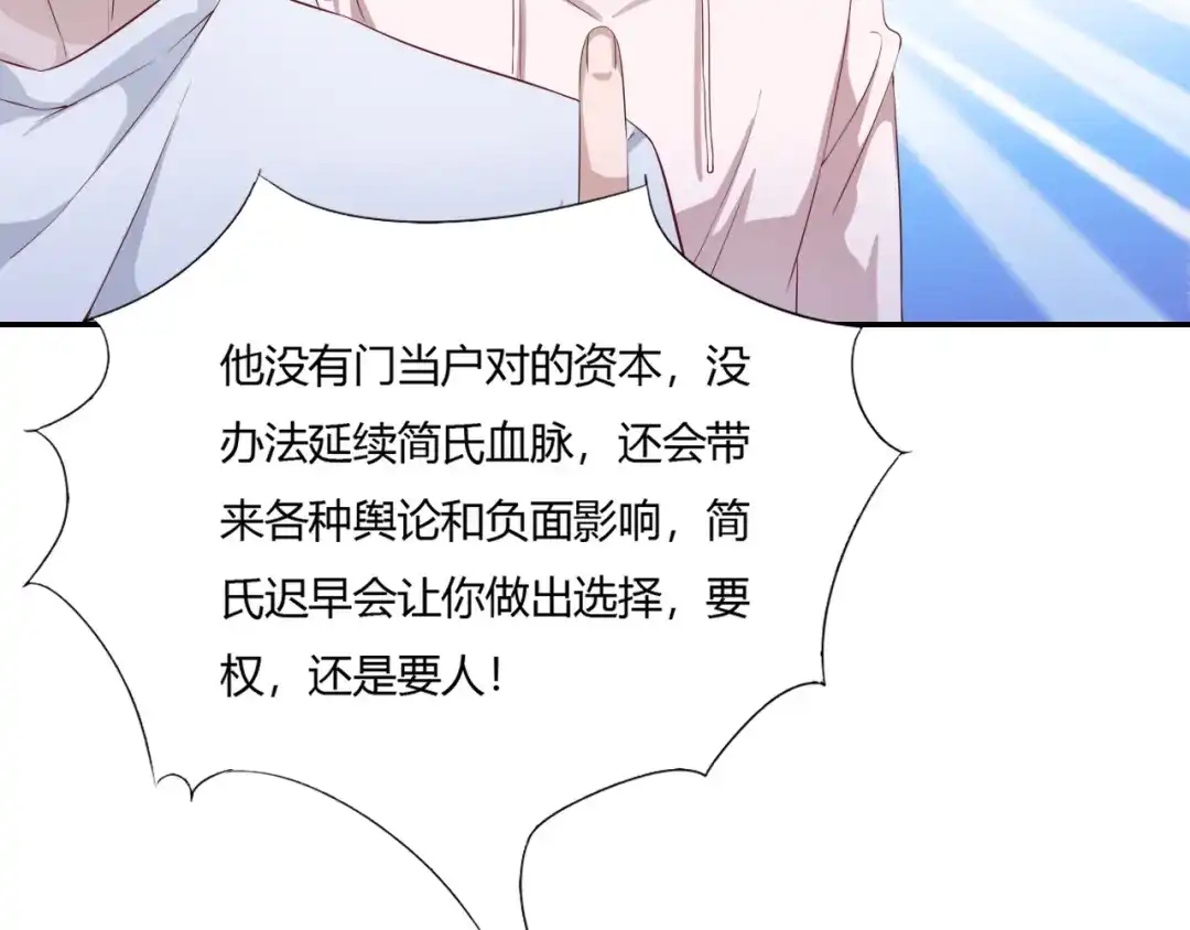 《飞行星球》第66话 我不会放弃自己的一切 第66页