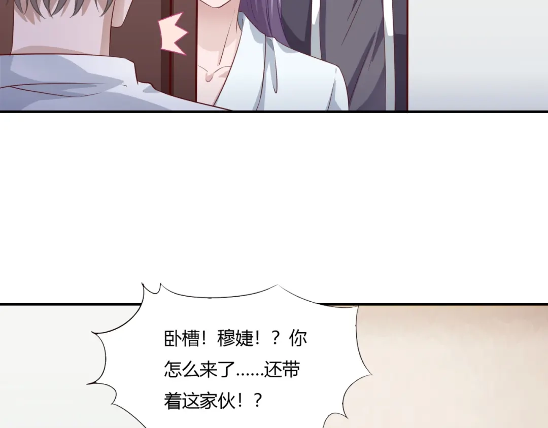 《飞行星球》第66话 我不会放弃自己的一切 第37页