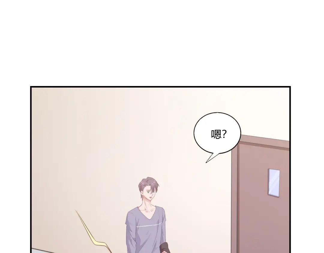 《飞行星球》第66话 我不会放弃自己的一切 第9页