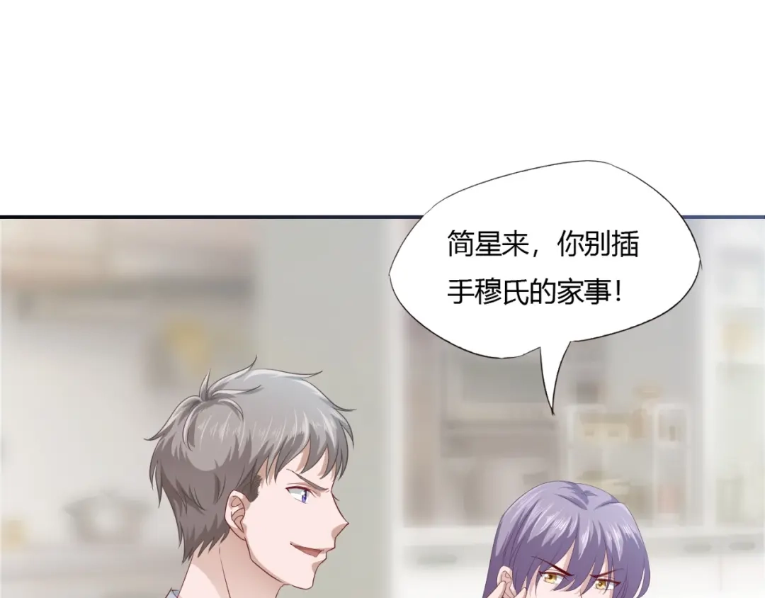《飞行星球》第66话 我不会放弃自己的一切 第57页