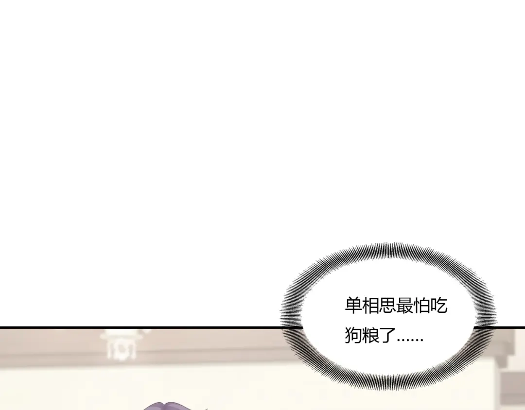 《飞行星球》第66话 我不会放弃自己的一切 第3页