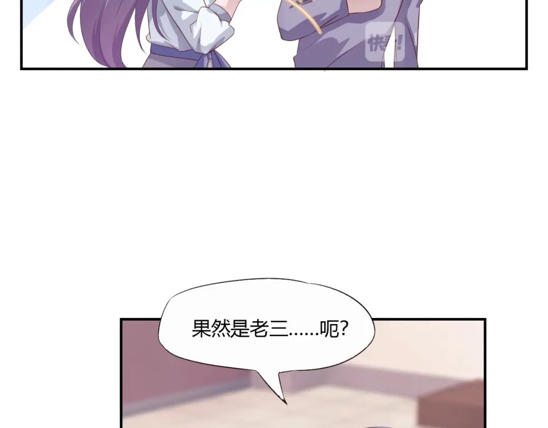 《飞行星球》第66话 我不会放弃自己的一切 第22页