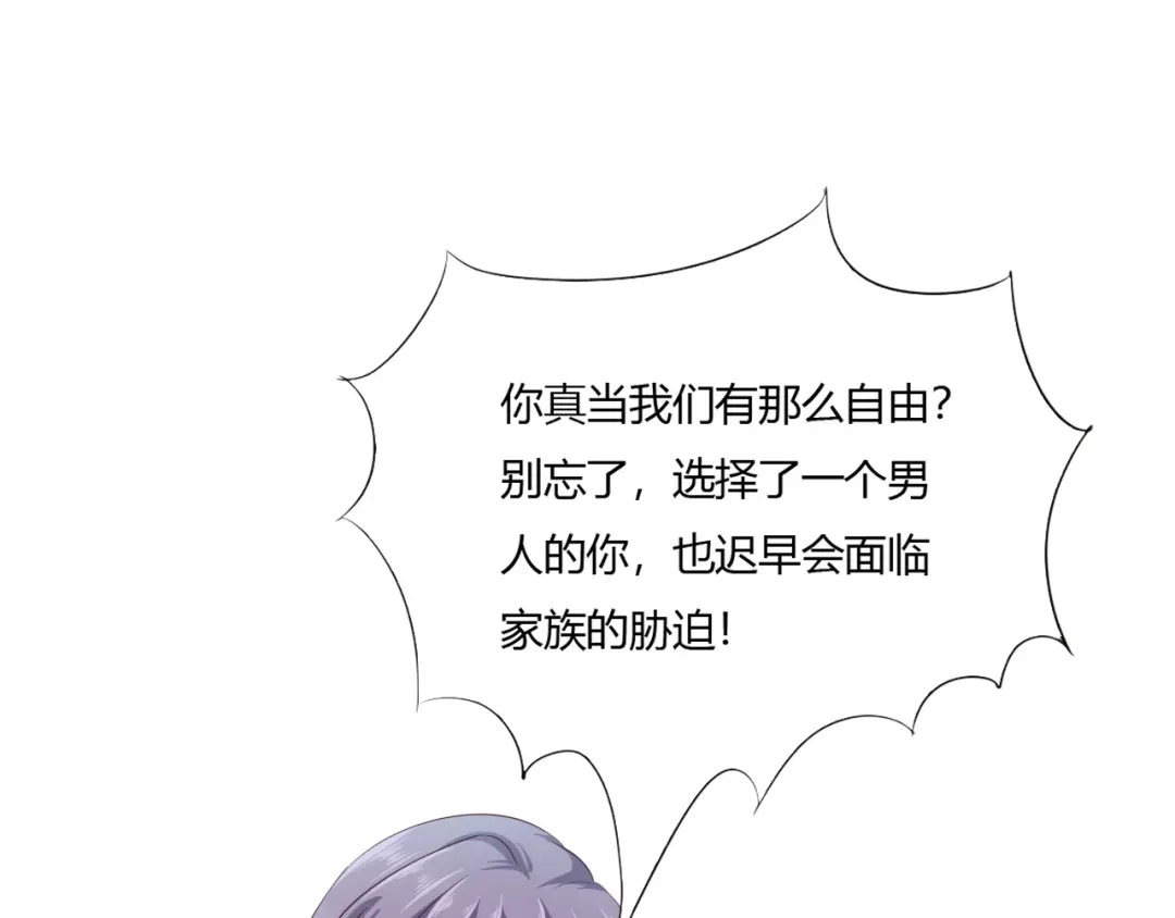 《飞行星球》第66话 我不会放弃自己的一切 第61页