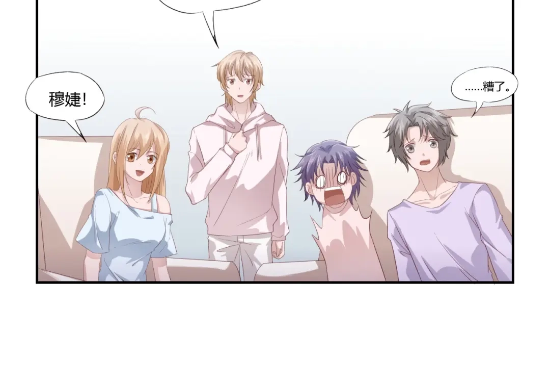 《飞行星球》第66话 我不会放弃自己的一切 第40页