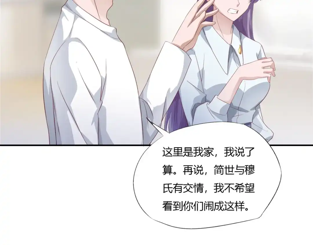 《飞行星球》第66话 我不会放弃自己的一切 第58页