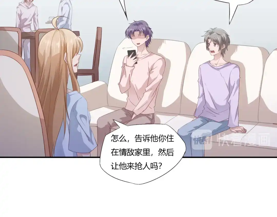 《飞行星球》第66话 我不会放弃自己的一切 第32页