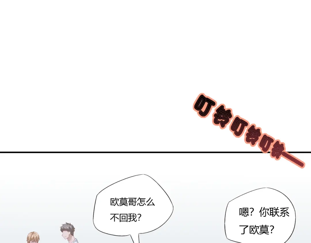 《飞行星球》第66话 我不会放弃自己的一切 第31页