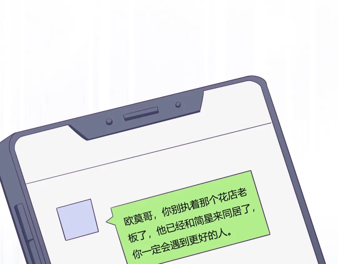 《飞行星球》第66话 我不会放弃自己的一切 第24页
