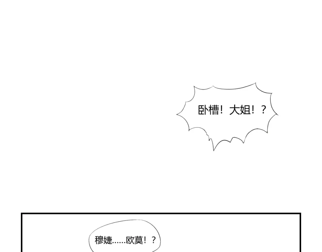 《飞行星球》第66话 我不会放弃自己的一切 第39页
