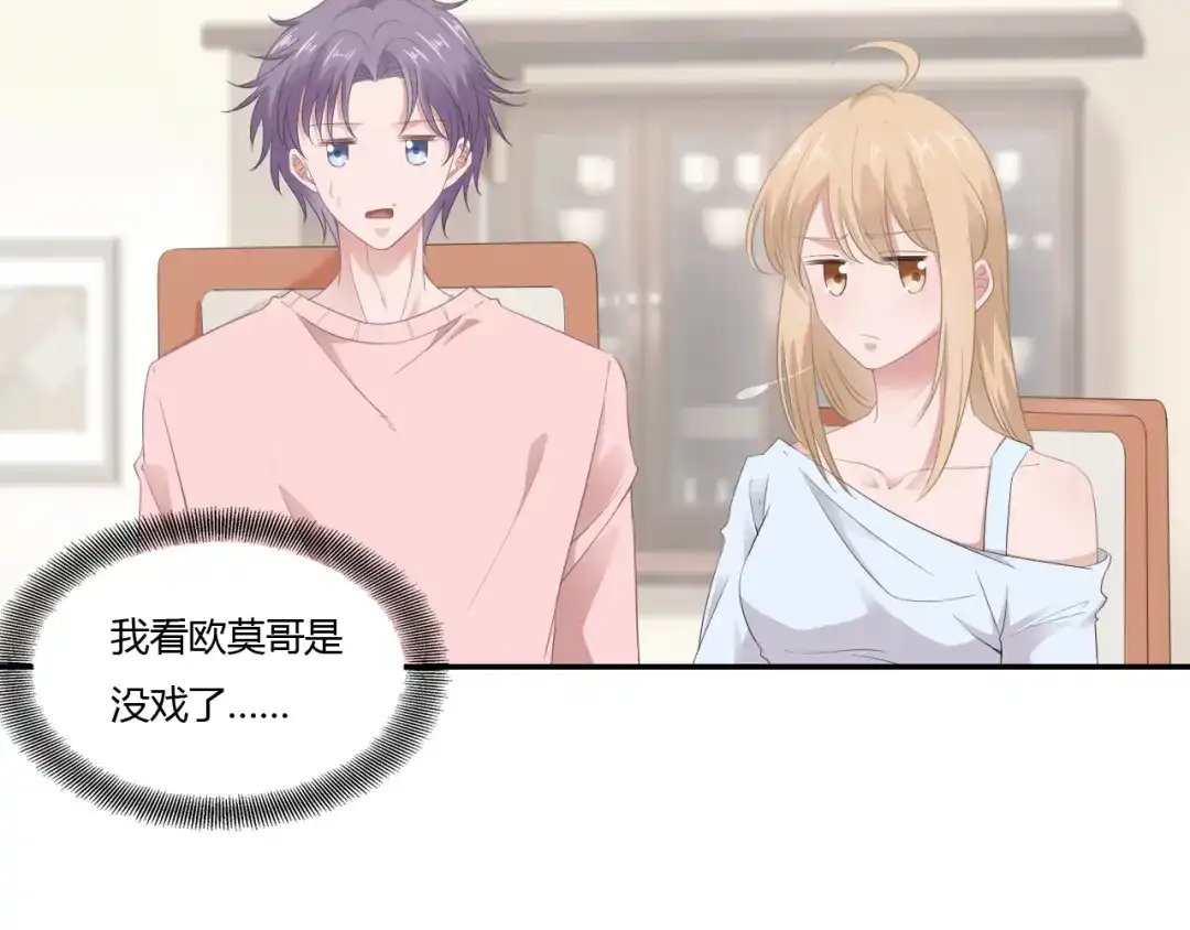 《飞行星球》第66话 我不会放弃自己的一切 第4页