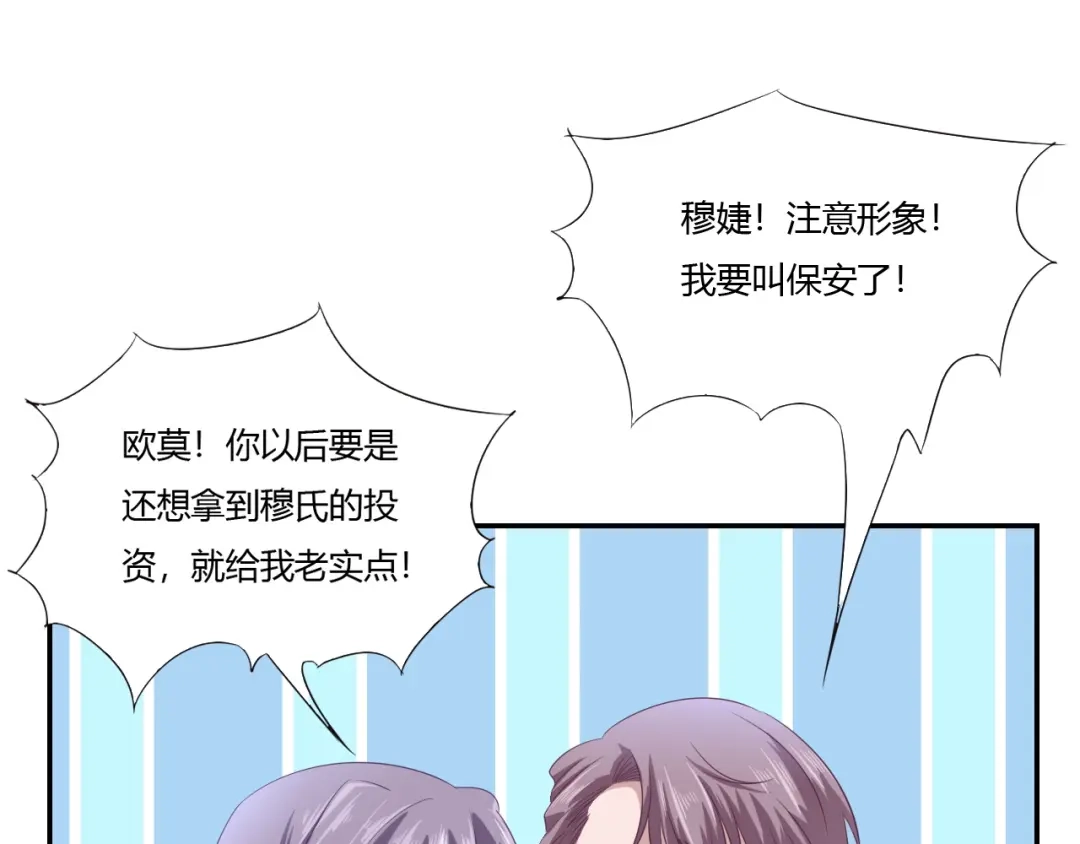 《飞行星球》第66话 我不会放弃自己的一切 第19页