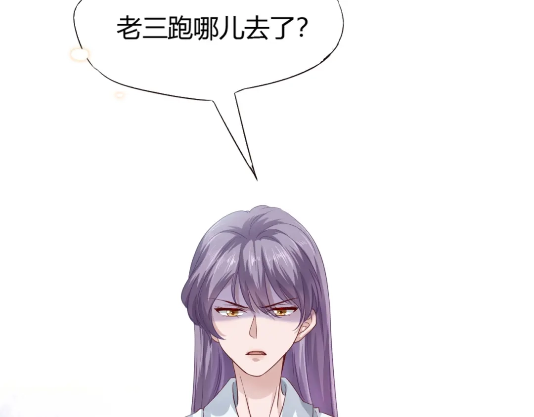 《飞行星球》第66话 我不会放弃自己的一切 第14页