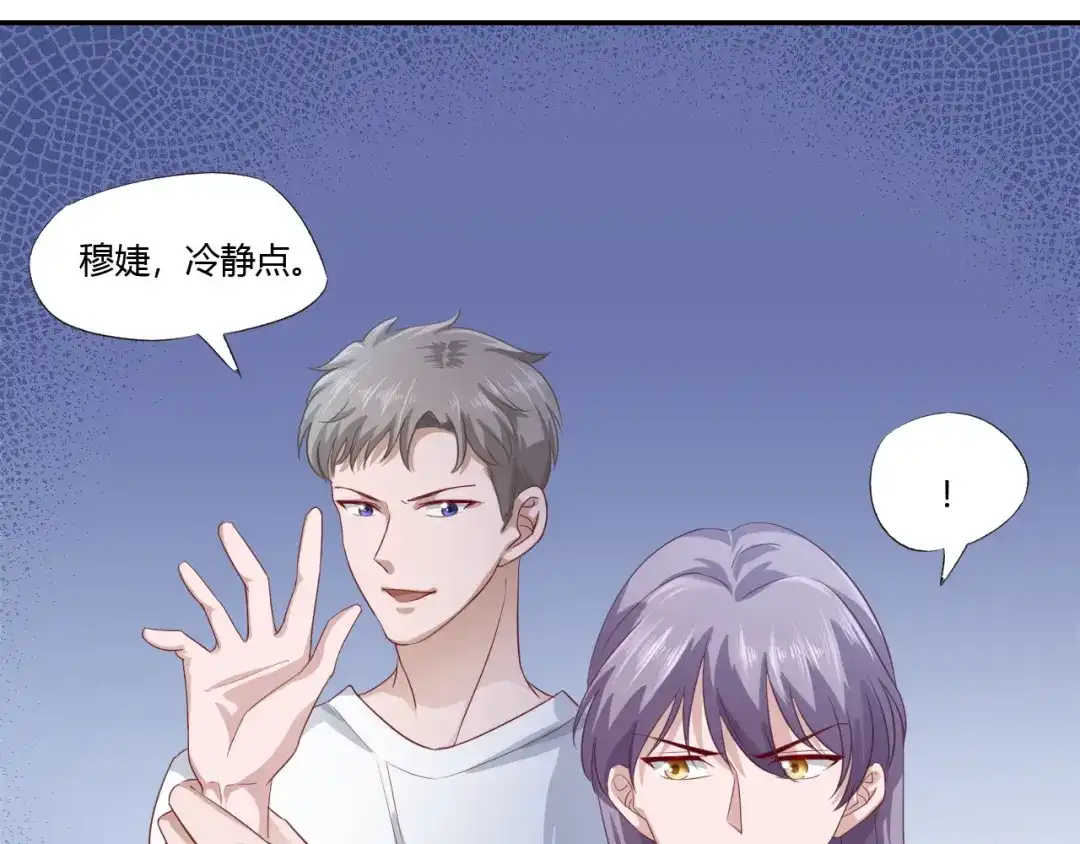 《飞行星球》第66话 我不会放弃自己的一切 第54页