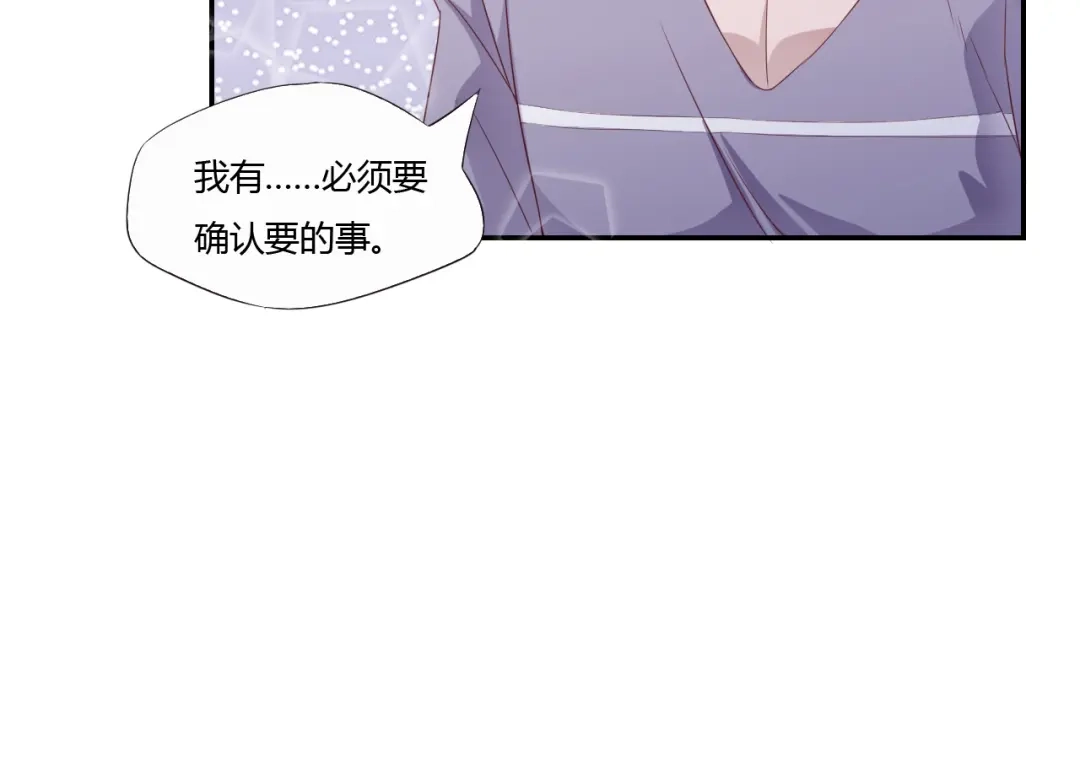 《飞行星球》第66话 我不会放弃自己的一切 第30页