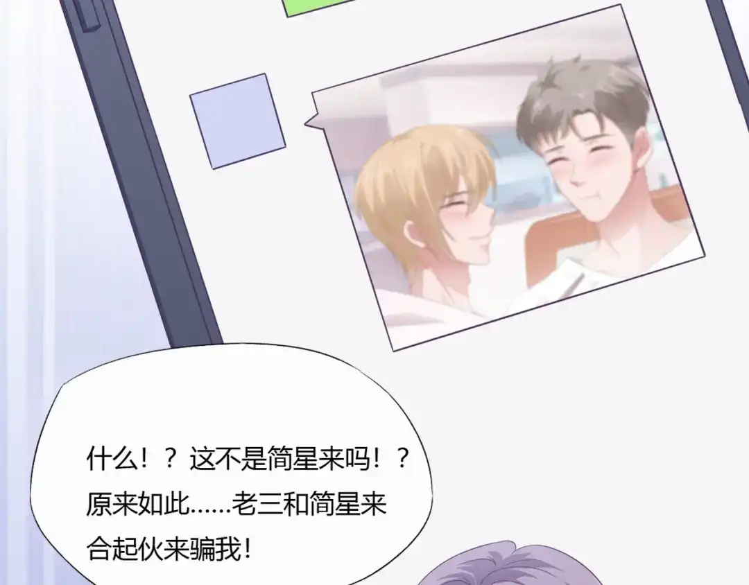 《飞行星球》第66话 我不会放弃自己的一切 第25页