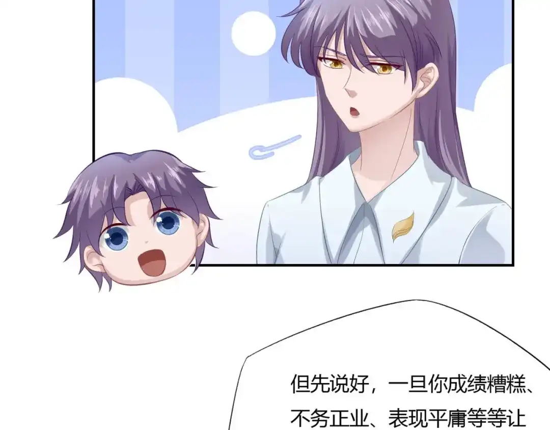 《飞行星球》第67话 永远在一起（完结） 第32页