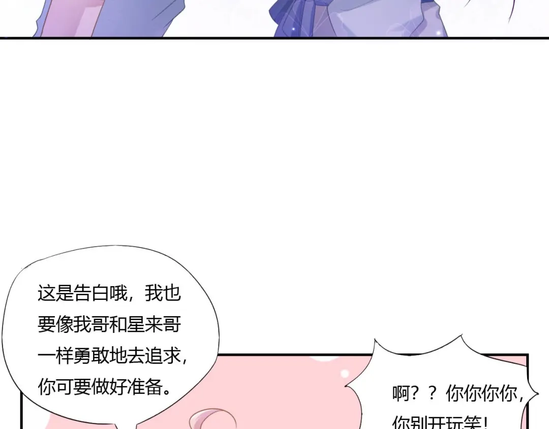 《飞行星球》第67话 永远在一起（完结） 第65页