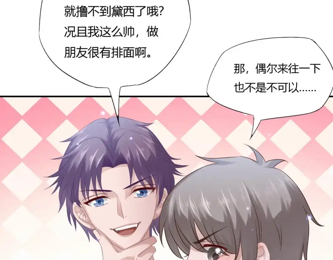 《飞行星球》第67话 永远在一起（完结） 第58页