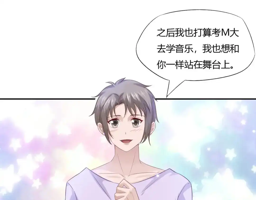 《飞行星球》第67话 永远在一起（完结） 第51页