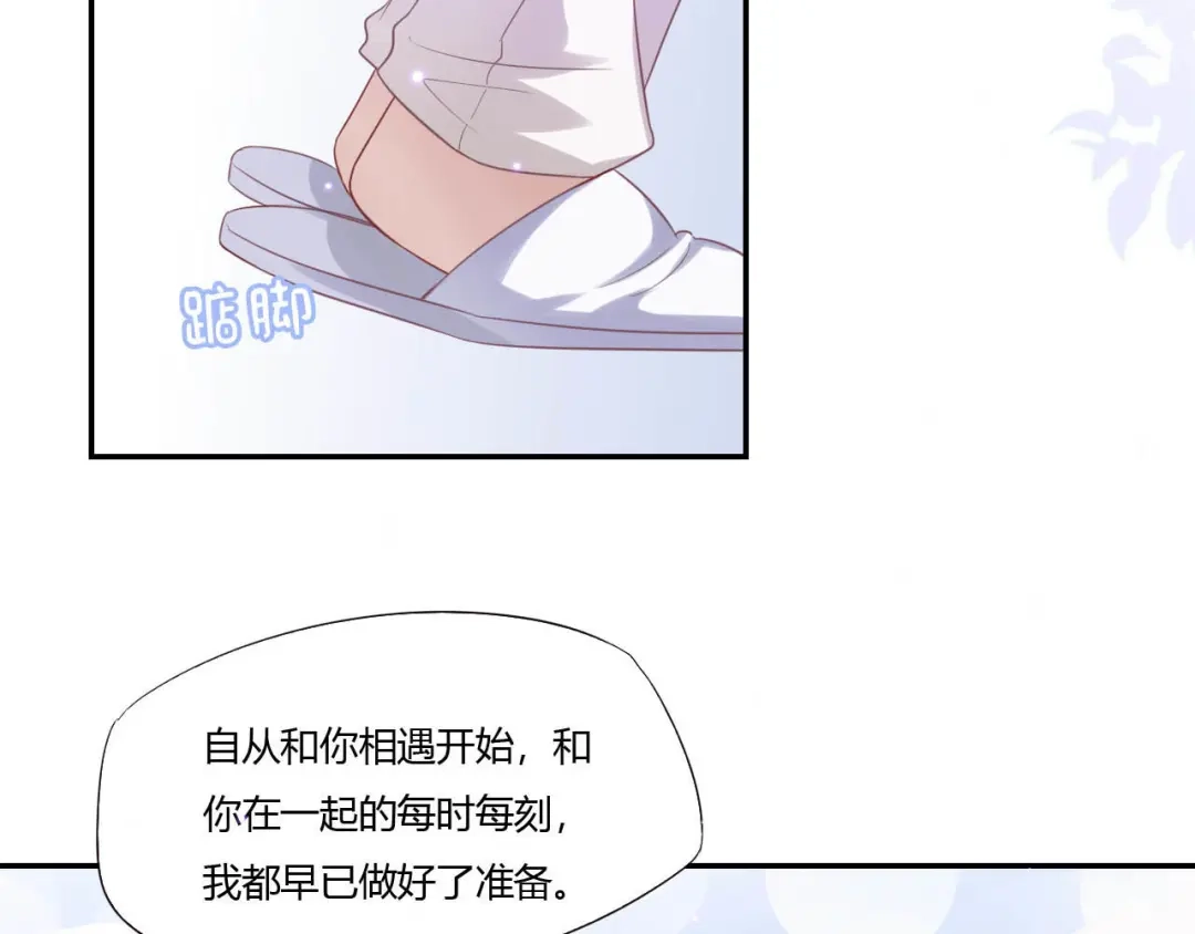 《飞行星球》第67话 永远在一起（完结） 第74页