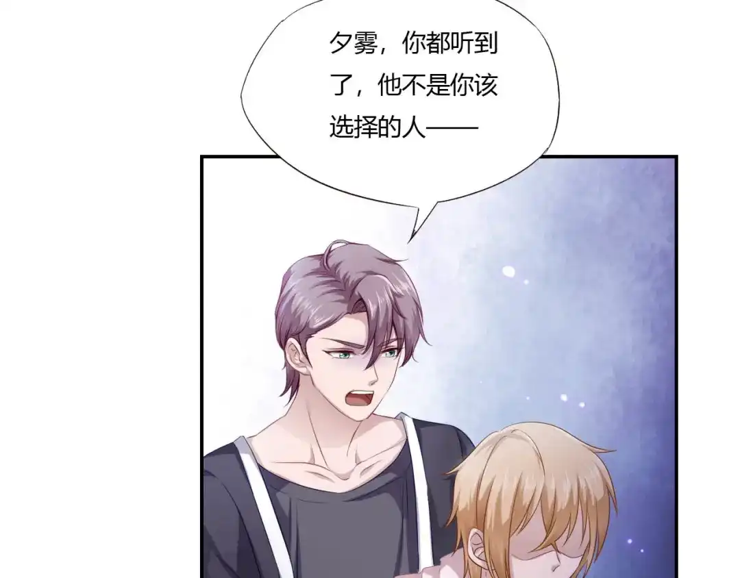 《飞行星球》第67话 永远在一起（完结） 第3页