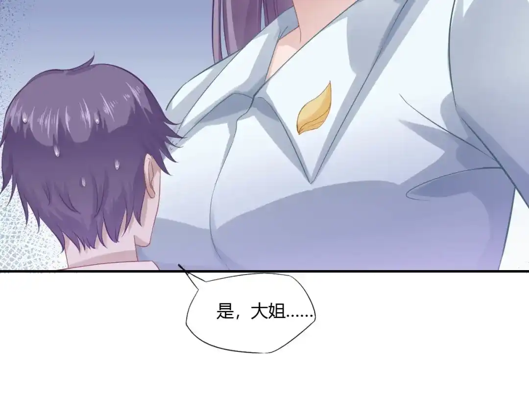 《飞行星球》第67话 永远在一起（完结） 第34页