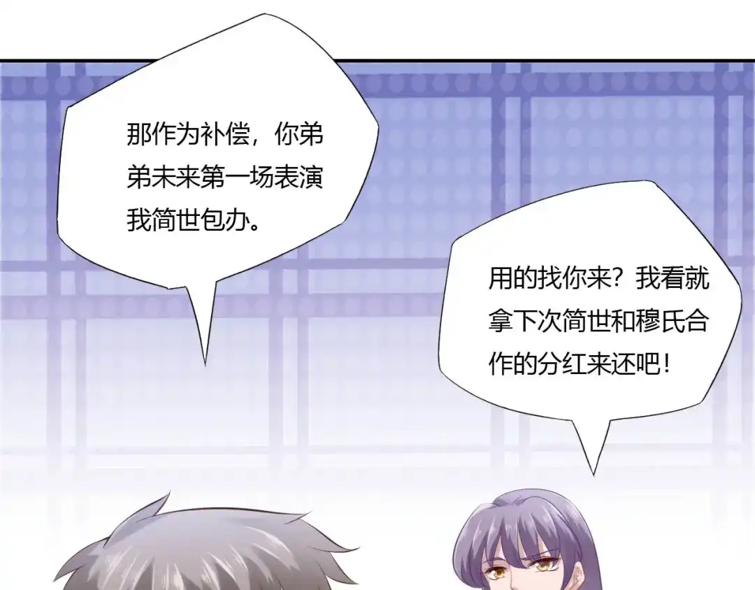 《飞行星球》第67话 永远在一起（完结） 第39页
